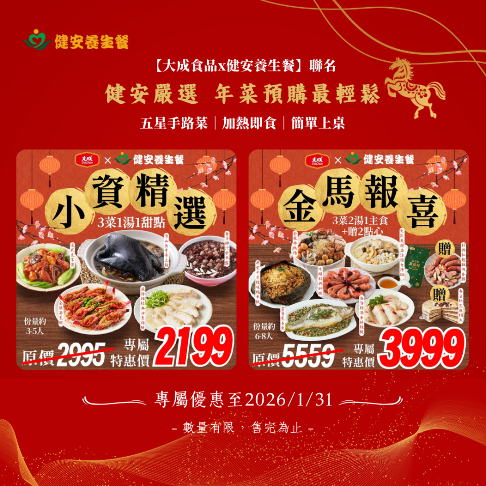 2025年菜-LINE 2025年菜-LINE